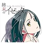 終末のイゼッタ HD(1440×1280) ビアンカ 終末のイゼッタ HD(1440×1280) ビアンカ