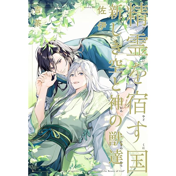 竜王子の婚姻 51syPVcG-bL._AC_SY200_QL15_.jpg