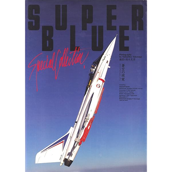 Amazon.co.jp: 蒼空の視覚 Super Blue3【三方背箱入り豪華本