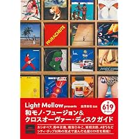 ミシェル・フーコー講義集成1 〈知への意志〉講義 ――コレージュ・ド