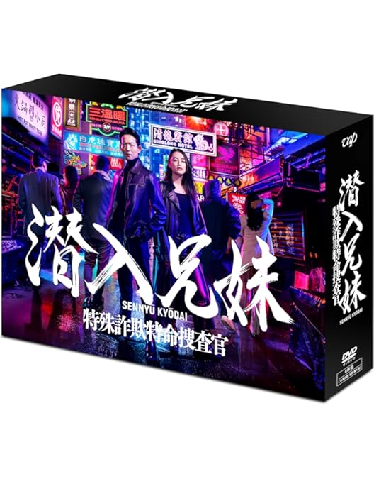 Amazon.co.jp: 「新空港占拠」DVD-BOX : 櫻井翔: DVD