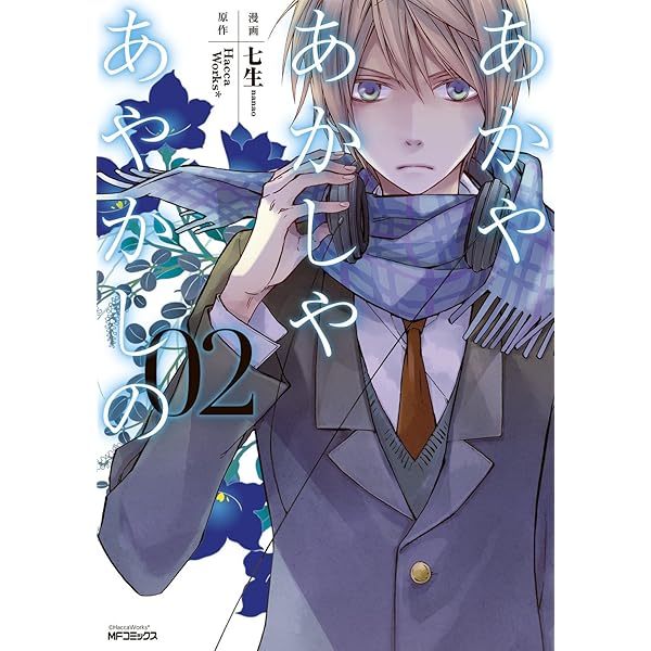 ★在庫整理の為早い者勝ち★あかしや書房傑作選シリーズ①～⑥初版本あかしや通信付き コミックボックスジュニア 7号 -昭和59年7月号- 表紙画・ふくや