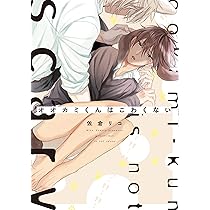 Amazon.co.jp: オオカミくんはゆずらない (B 