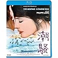 潮騒 <4Kリマスター版> [Blu-ray]
