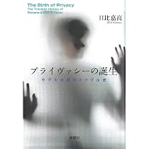 〈自己表象〉の文学史 自分を書く小説の登場  ２版（私小説研究/翰林書房/日比嘉高（単行本） 自己表象〉の文学史 第3版—私を書く小説の登場 | 日比 嘉高 |本 | 通販