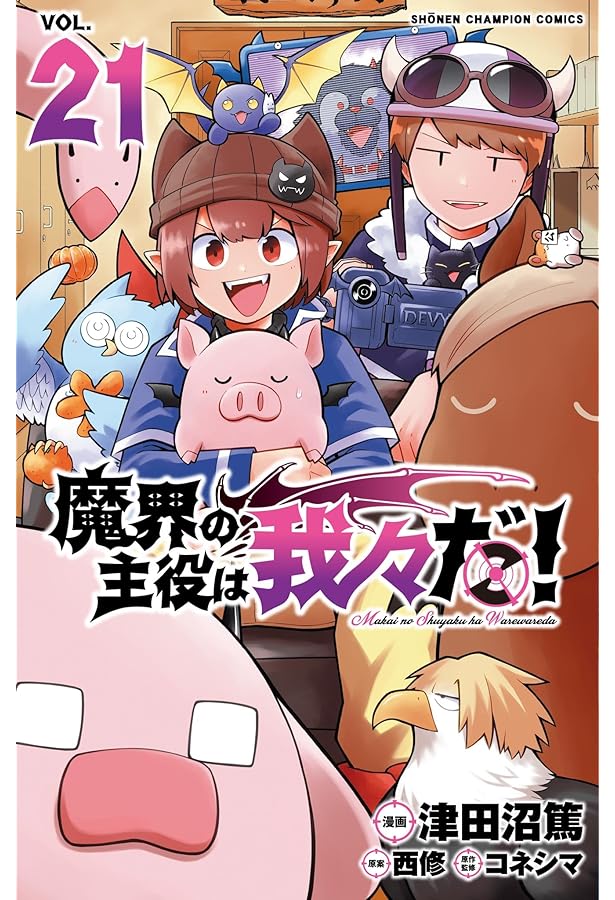 Amazon.co.jp: エンプレスエイジ ~闇社会の主役は我々だ!~ 4