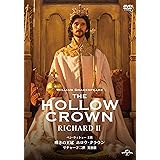 嘆きの王冠 ホロウ・クラウン リチャード二世 【完全版】 [DVD]