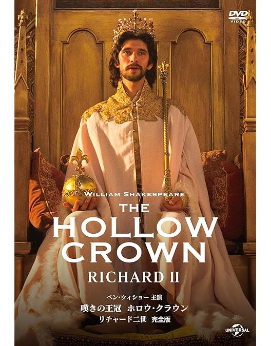 嘆きの王冠 ホロウ・クラウン 完全版 Blu-ray BOX〈7枚組〉 Amazon.co.jp: 嘆きの王冠 ホロウ・クラウン 【完全版】 Blu-ray