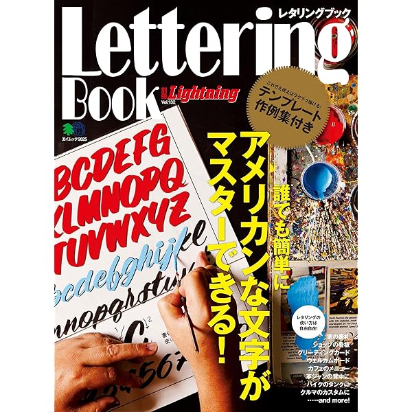 Amazon.co.jp: 別冊Lightning vol.142 レタリングマスター eBook