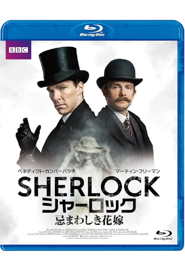 シャーロック・クロニクル | スティーヴ・トライブ, 日暮雅通 |本