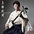 Newest Best -粋Sui-