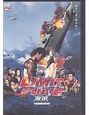 Amazon.co.jp: 海猿 DVDコレクターズBOX : 伊藤英明, 加藤あい: DVD