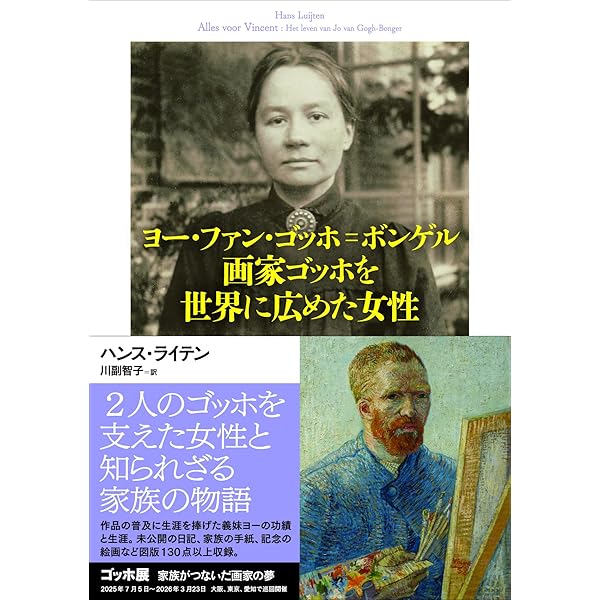 みすず書房 ファン ゴッホ書簡全集 1～6 手紙 フィンセント ファン ゴッホ 訳者 二見史郎 など Vincent van Gogh ひまわり 絵画名作 c34 みすず書房 ファン ゴッホ書簡全集 1～6 手紙 フィンセント
