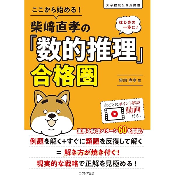 Amazon.co.jp: 海上保安大学校・海上保安学校採用試験問題集 3訂