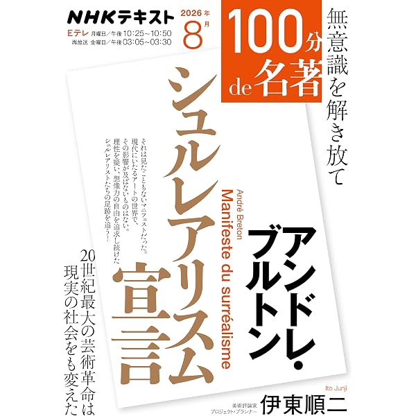 親鸞『教行信証』 (NHKテキスト) | 釈 徹宗 |本 | 通販 | Amazon