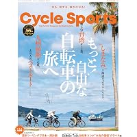 CYCLE SPORTS (サイクルスポーツ) 2025年 8月号 | CYCLE SPORTS編集部