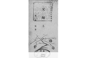 父帰る (国立図書館コレクション)