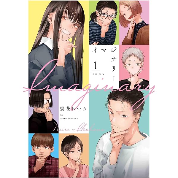 あんじゅう 1 (楽園コミックス) | 幾花 にいろ |本 | 通販 | Amazon