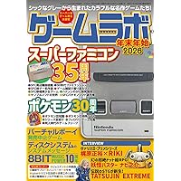 ファミコンソフトオールカタログ ～1983-1987～ (マイウェイムック