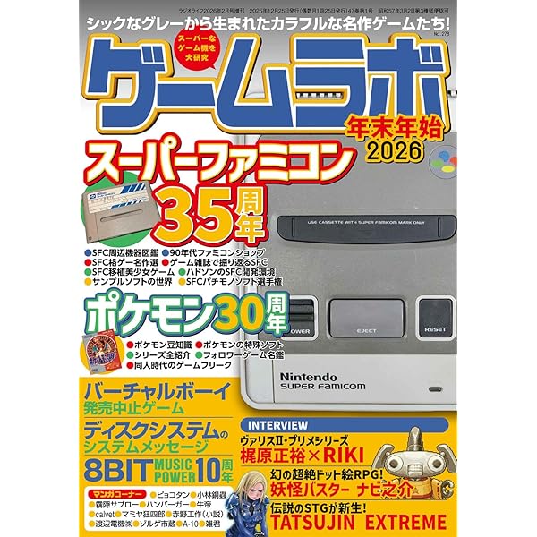 甦るPC-9801 珠玉の名作ゲーム列伝 シミュレーションゲーム編Vol.1