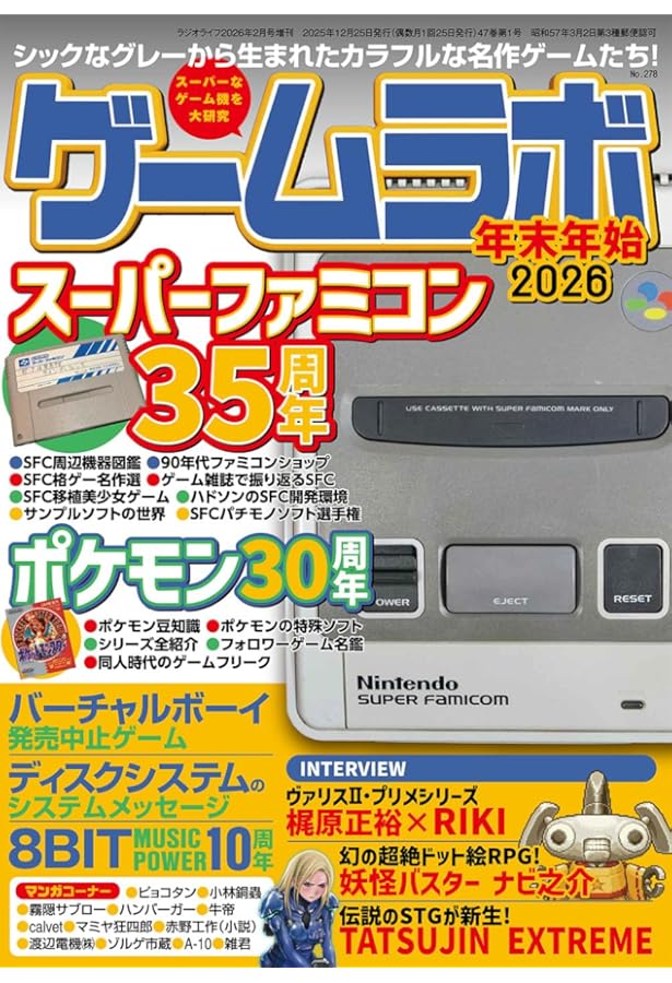 Amazon.co.jp: ディスクシステム大全（ゲームラボ選書） : 鯨武 長之介: 本