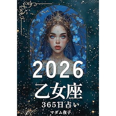 Amazon.co.jp 最新リリース: 心理学 の新着ランキングです。