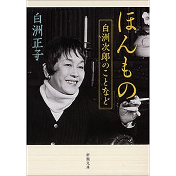 Amazon.co.jp: 青山二郎の話・小林秀雄の話 (中公文庫) eBook