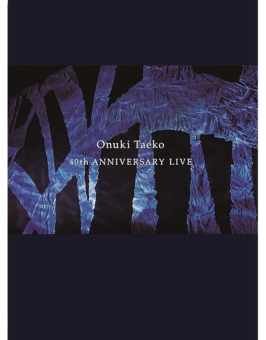 大貫妙子 ソロデビュー40周年Box パラレルワールド Amazon.co.jp: 大貫妙子ソロデビュー40周年BOX パラレルワールド [DVD