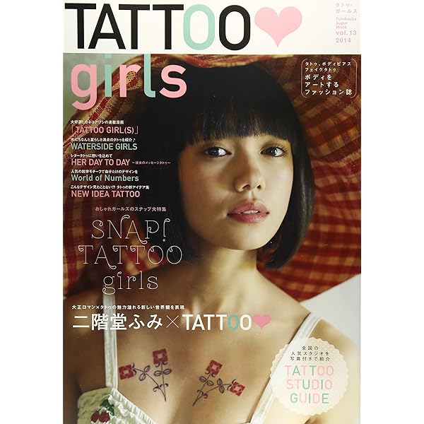 TATTOO雑誌　 　2冊セット！ タトゥー・トライバル 2冊セット - メルカリ