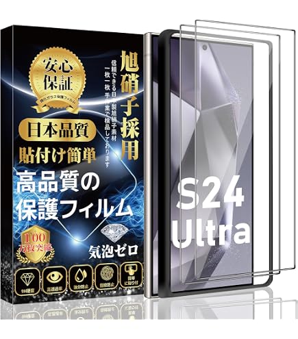 Amazon | PDA工房 Galaxy S24 Ultra 対応 9H高硬度[ブルーライトカット