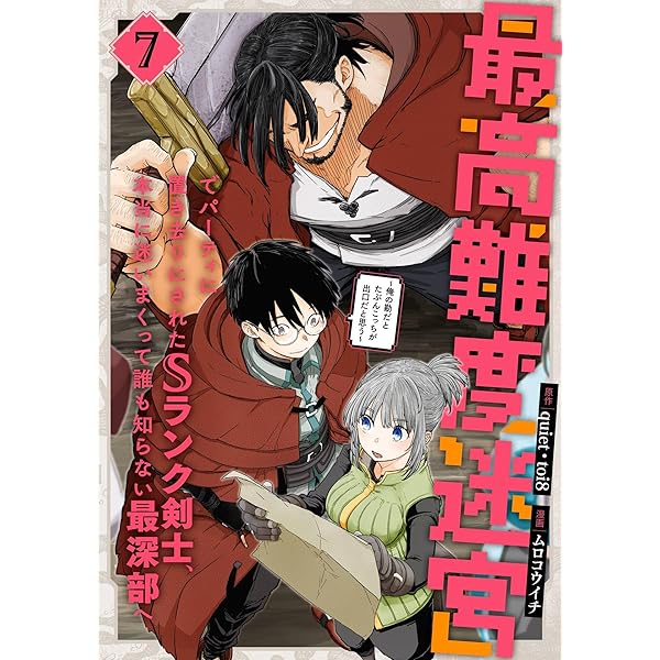 時の難破船LesNaufragésduTemps第5巻迷宮Labyrinthes 61LGrVhtIcL._AC_UF1000,