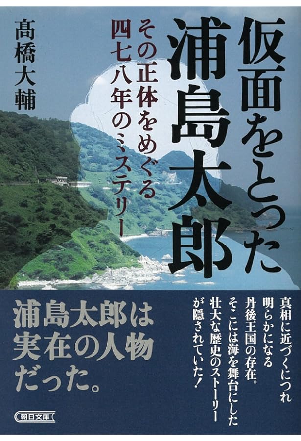 ロビンソン・クルーソーを探して (新潮文庫 た 70-1) | 高橋 大輔 |本