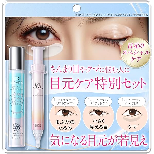 Amazon.co.jp: 北の快適工房 アイジェル 『リッドキララ』 & 『ヒアロ