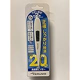 テルモ電子体温計C232A