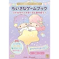 トゥインクル ドリームズ キキ＆ララ アートブック | キャラクター著作