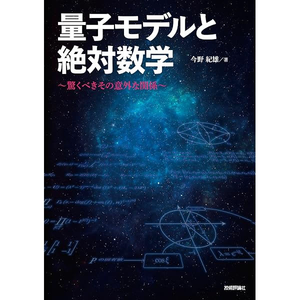 記号力学系(第2版) | Douglas Lind, Brian Marcus, 鎌部浩, 藤崎礼志