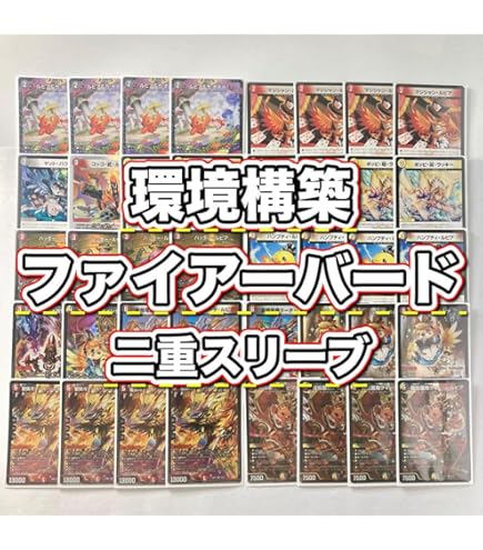 Amazon.co.jp: 【本格構築デッキ販売】デイガファイアーバード デッキ