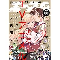 少年エース 2025年11月号 |本 | 通販 | Amazon