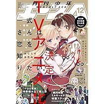Amazon.co.jp: ヤングキングアワーズ 2025年 12 月号 [雑誌] : 本