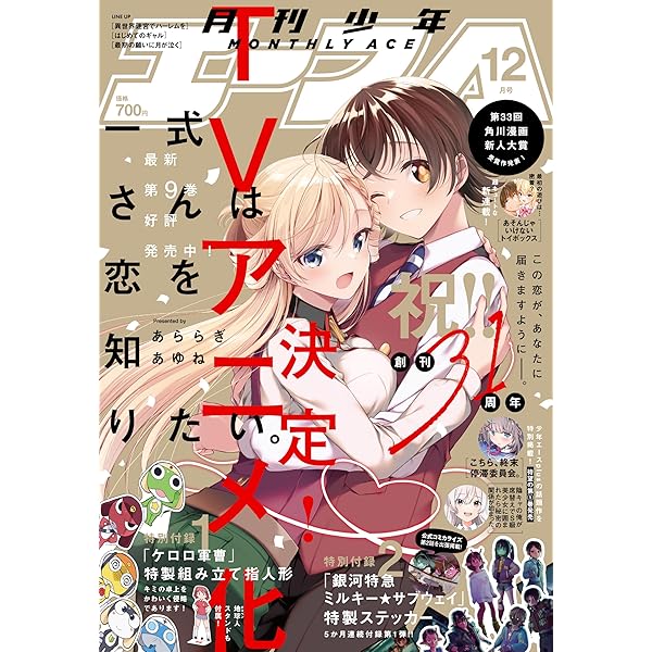 Amazon.co.jp: ヤングキングアワーズ 2025年 12 月号 [雑誌] : 本