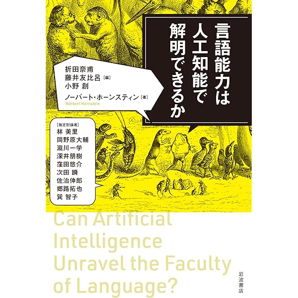 声と言葉のしくみ 人生を変える“声の学校”: あなたの真の魅力を引き出す
