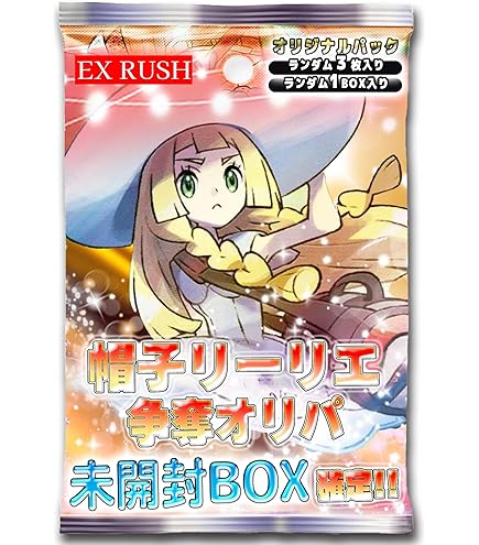 新品・未開封◼️人気No1のリザードン確定BOX Amazon.co.jp: ポケモンTCGリザードンexスーパープレミアム