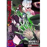 デビルサマナー葛葉ライドウ対コドクノマレビト(5) (ファミ通クリアコミックス)