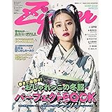 Ｚｉｐｐｅｒ２０２２－２０２３年冬号　通常版cover齊藤なぎさ(＝LOVE) (SHODENSHA MOOK)