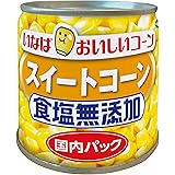 いなば食品 毎日サラダ 食塩無添加 スイートコーン 140g ×6個