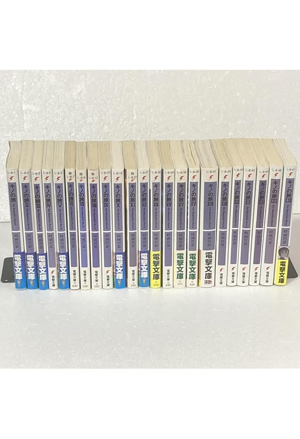 キノの旅　全巻セット(1〜24巻) Amazon.co.jp: キノの旅 ライトノベル 新品 1-24巻セット (KADOKAWA