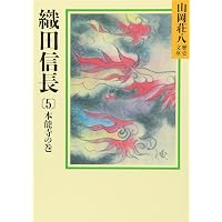 Amazon.co.jp: 徳川家康 文庫 全26巻 完結セット (山岡荘八歴史文庫