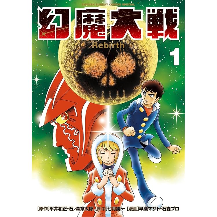 石ノ森章太郎大全集 VOL.11 Amazon.co.jp: 石ノ森章太郎大全集VOL.11 TV特撮2003―2008 [DVD