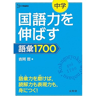 あすなろ教材・参考書　　　　　　　　　　　　　　　国語・中学3年間・大幅お値下げ 家庭教師あすなろ教材 国語 中3 学習テキスト 5冊セット - メルカリ