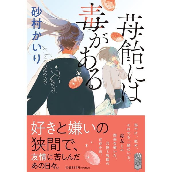 Amazon.co.jp: アパートたまゆら : 砂村 かいり, いわしま あゆ